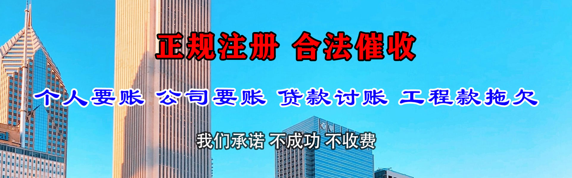 点军讨账公司